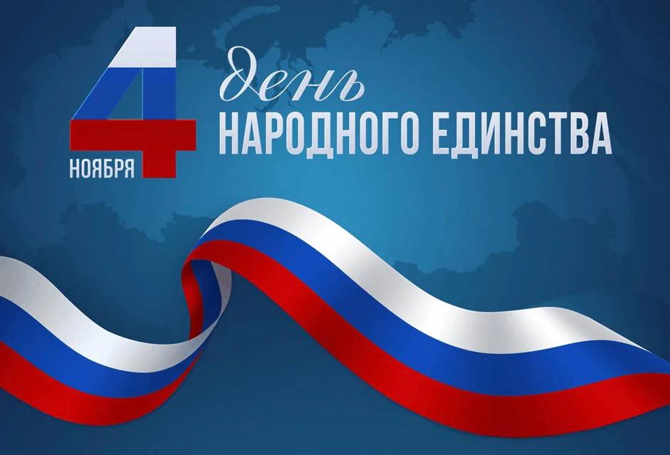 Федерация бокса ДНР поздравляет с Днём народного единства!