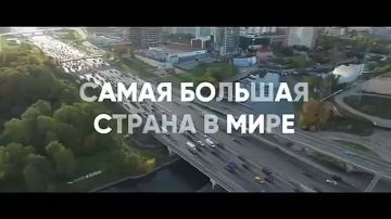 Мы все — один большой народ!