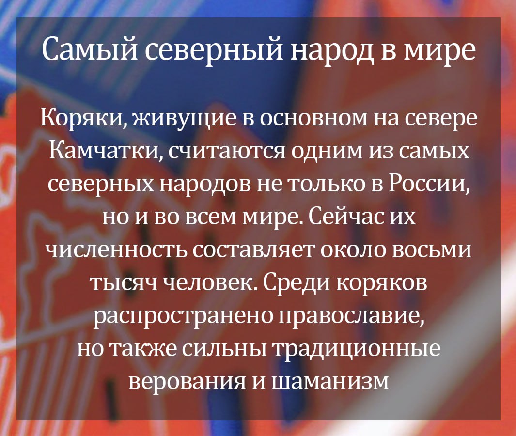 Подборка «Факты о народах России» Подборка «Факты о народах России»