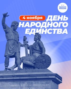 ЕДИНАЯ СТРАНА — МНОГОНАЦИОНАЛЬНЫЙ НАРОД