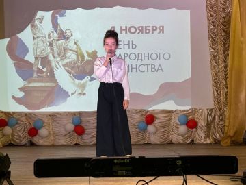 В Ялтинском Доме Культуры состоялся праздничный концерт, посвященный Дню народного единства