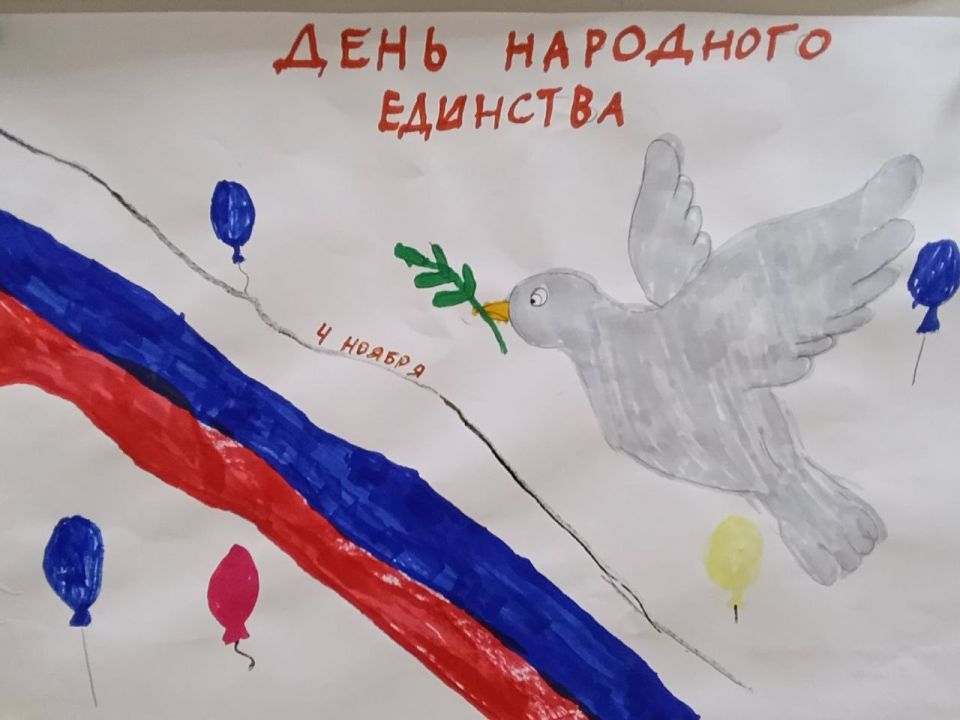 ВЫСТАВКА ДЕТСКОГО РИСУНКА КО ДНЮ НАРОДНОГО ЕДИНСТВА ВЫСТАВКА ДЕТСКОГО РИСУНКА КО ДНЮ НАРОДНОГО ЕДИНСТВА