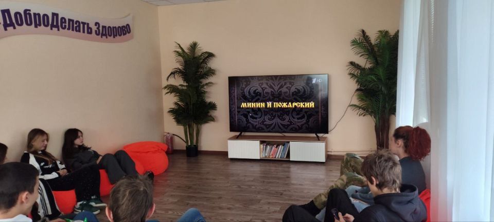 Сегодня, 4 ноября, в День народного единства, в молодежном отделе имени Марии Пироговой, сотрудниками МБУ "Центр культуры и досуга города Дебальцево", был организован просмотр документального фильма "Козьма Минин и Дмитрий... Сегодня, 4 ноября, в День народного единства, в молодежном отделе имени Марии Пироговой, сотрудниками МБУ "Центр культуры и досуга города Дебальцево", был организован просмотр документального фильма "Козьма Минин и Дмитрий...