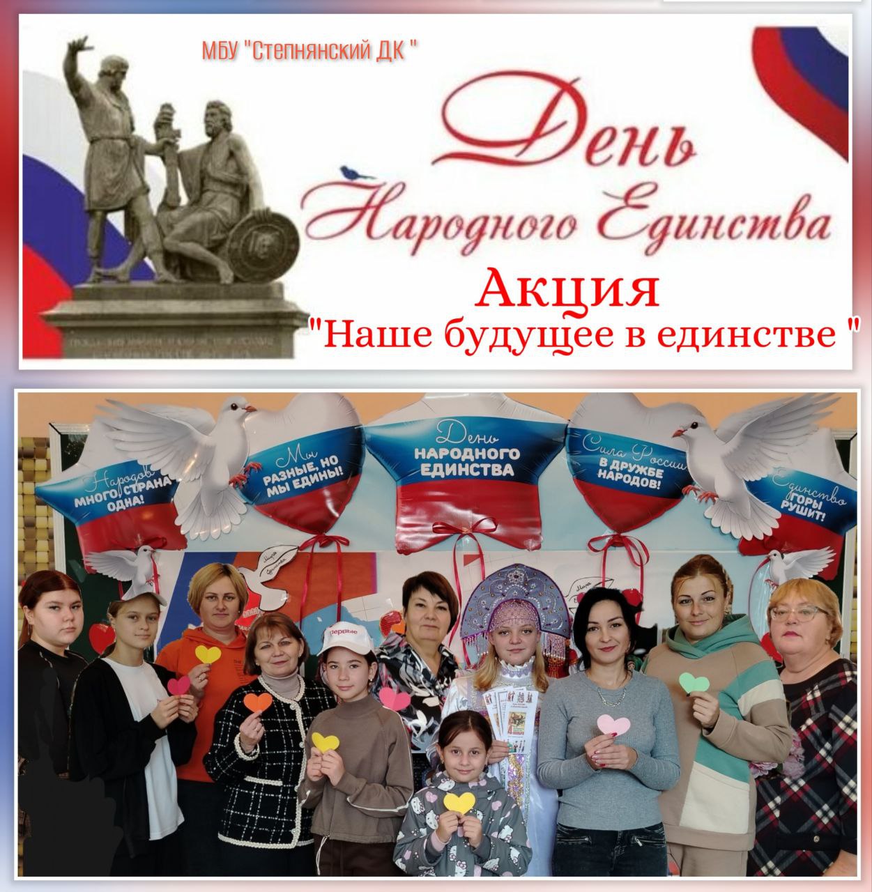 В МБУ "Степнянский ДК" царила по-настоящему праздничная и теплая атмосфера