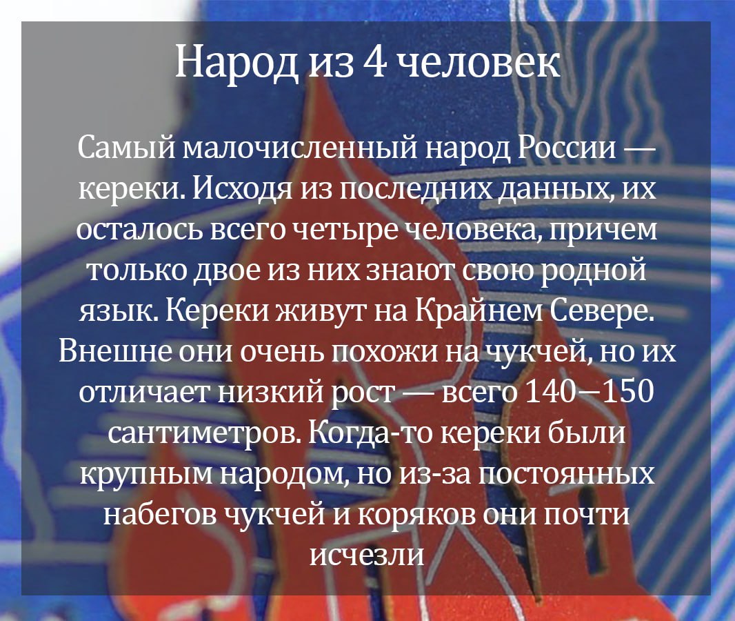 Подборка «Факты о народах России» Подборка «Факты о народах России»