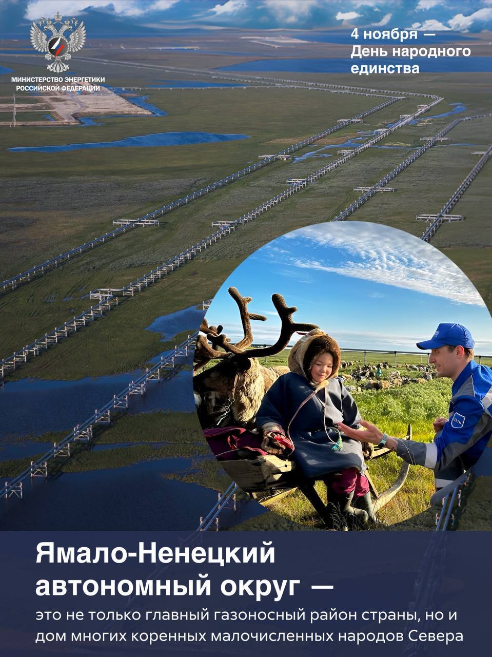 День народного единства — о том, что вместе мы сильнее День народного единства — о том, что вместе мы сильнее