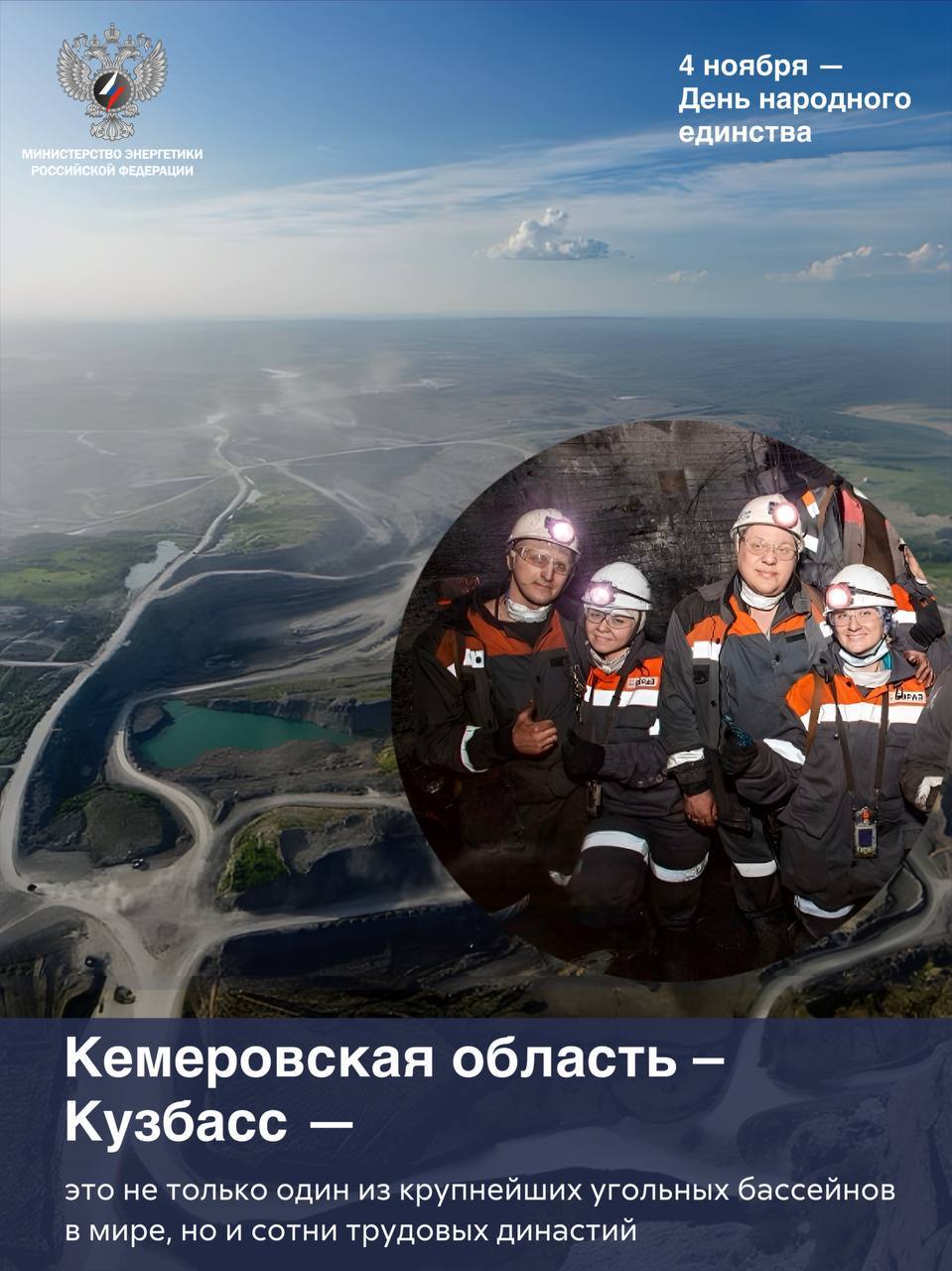 День народного единства — о том, что вместе мы сильнее День народного единства — о том, что вместе мы сильнее