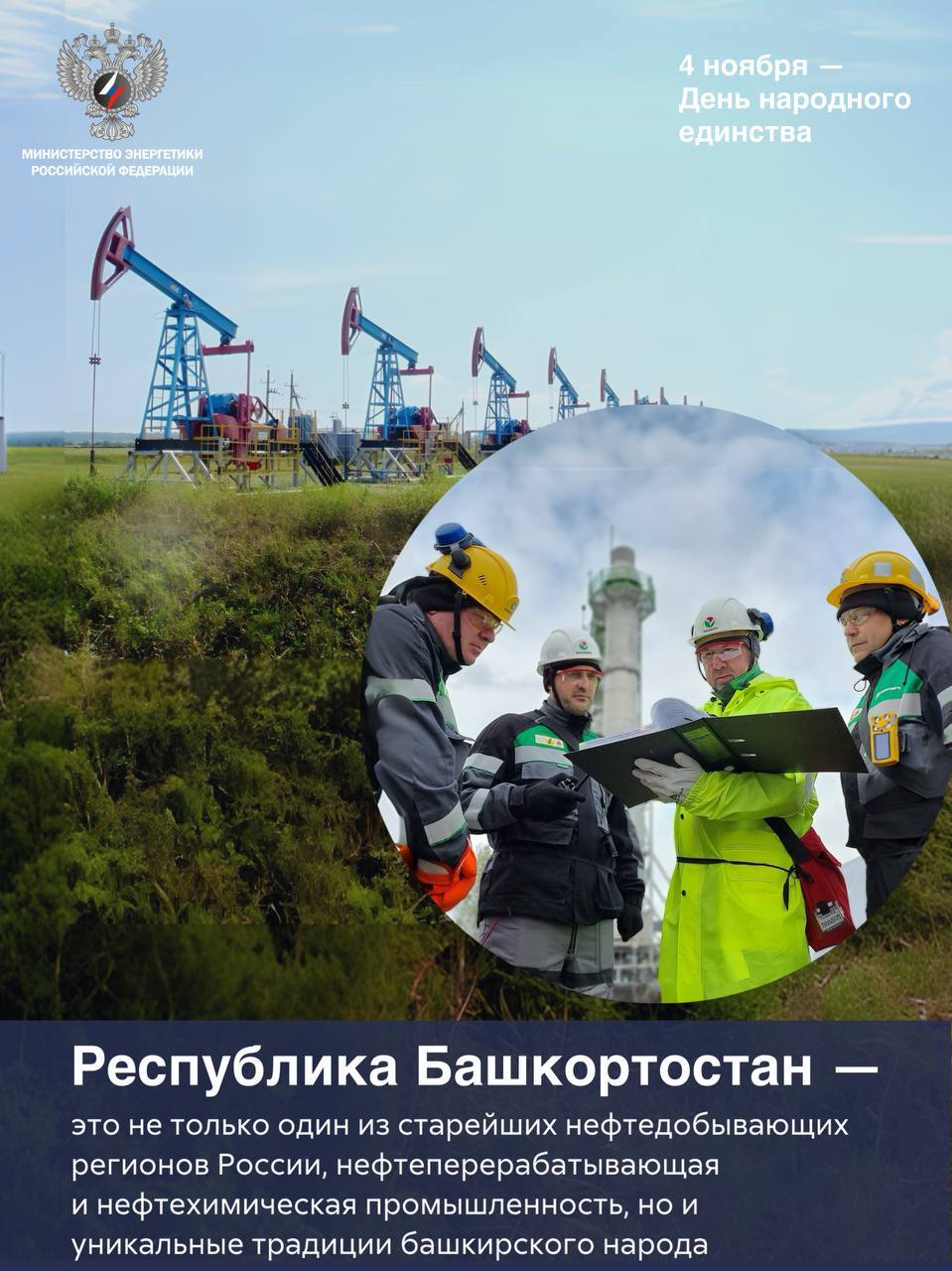 День народного единства — о том, что вместе мы сильнее День народного единства — о том, что вместе мы сильнее