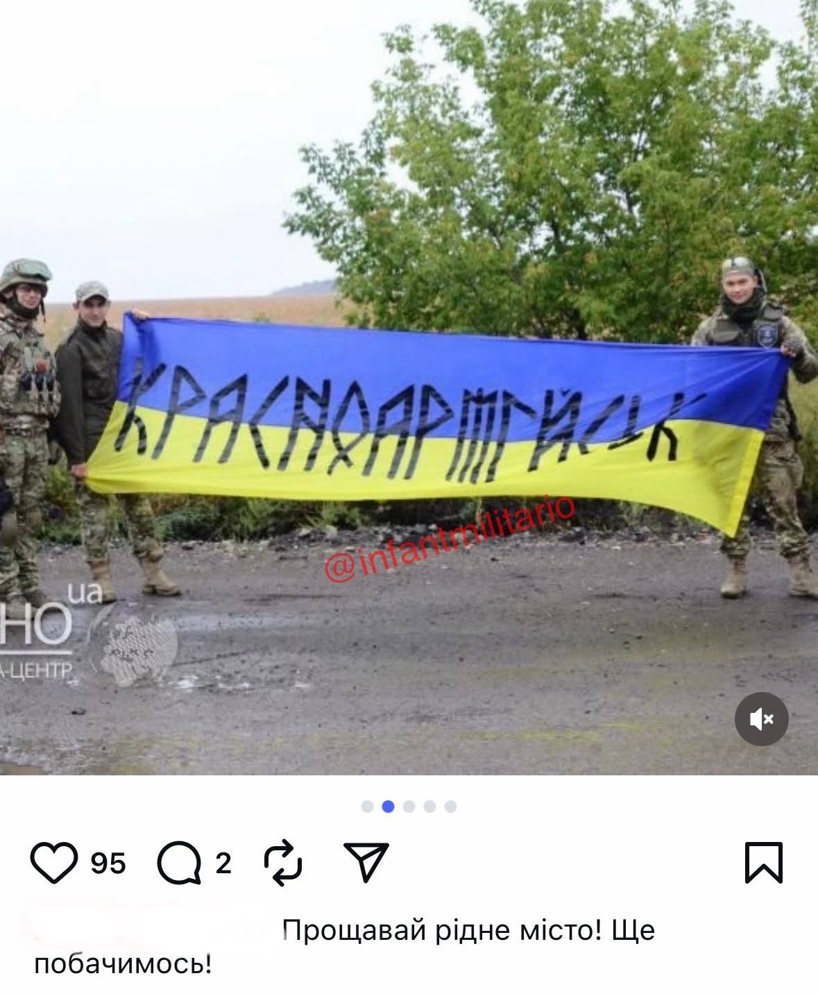 Украинские военнослужащие начали прощаться с Покровском