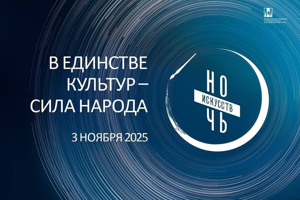Донецкая государственная академическая филармония приняла участие во всероссийской акции «Ночь искусств–2025»