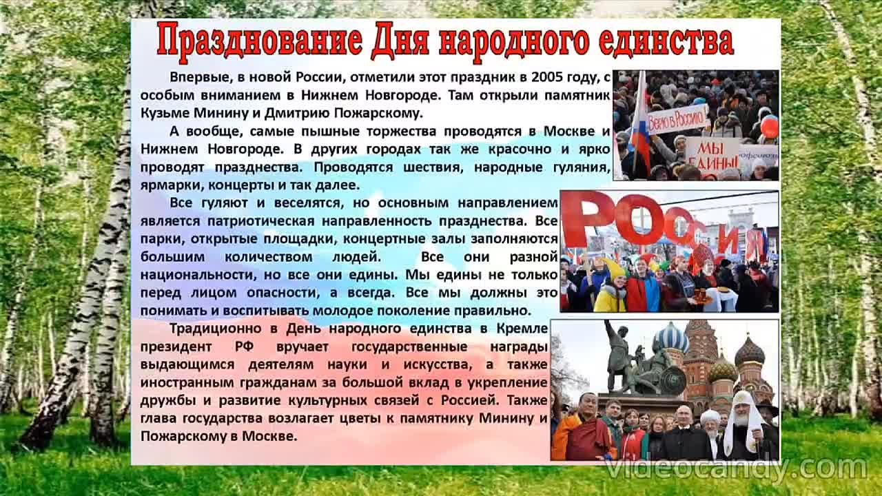 В дружбе народов – единство России!