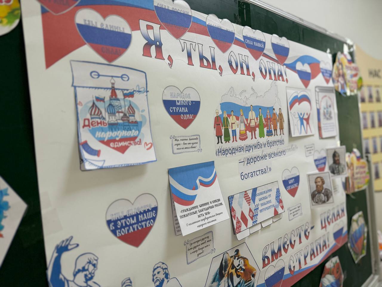 Информационная газета ко Дню народного единства в ГБОУ "Волновахская школа №5" Информационная газета ко Дню народного единства в ГБОУ "Волновахская школа №5"