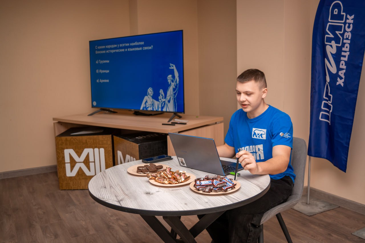 Харцызская Молодёжка отметила День народного единства интеллектуальной игрой Харцызская Молодёжка отметила День народного единства интеллектуальной игрой