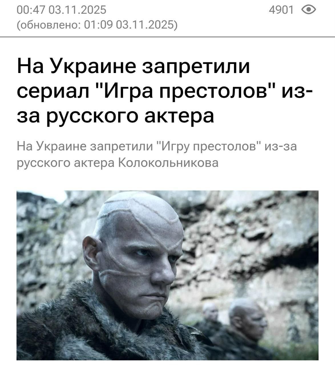 Новости из отбитой параллельной вселенной: на Украине запретили «Игру престолов»