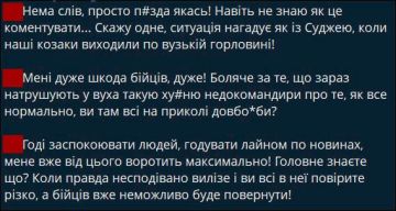 Ситуация в Покровске напоминает Суджу, откуда бежали украинские войска, — ВСУшники