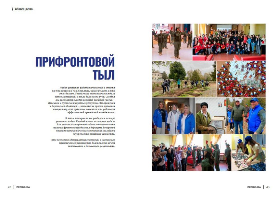 Юрий Атаманов: Пятый выпуск журнала "Первичка" ждёт своих читателей! Юрий Атаманов: Пятый выпуск журнала "Первичка" ждёт своих читателей!