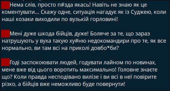 Ситуация в Покровске напоминает Суджу, откуда бежали украинские войска, — ВСУшники