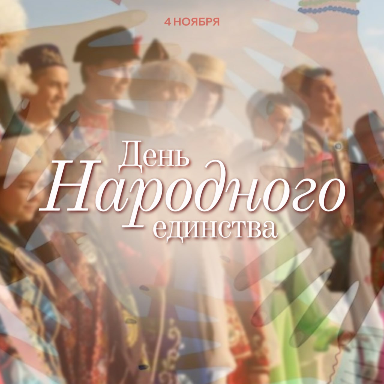 Игорь Мартынов: Уважаемые жители Енакиево!