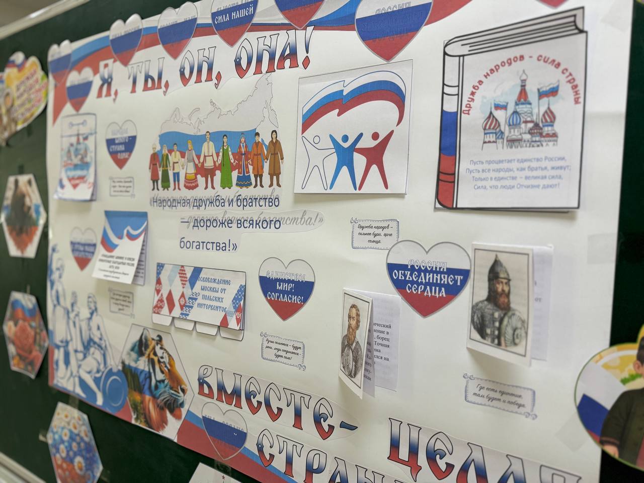 Информационная газета ко Дню народного единства в ГБОУ "Волновахская школа №5" Информационная газета ко Дню народного единства в ГБОУ "Волновахская школа №5"