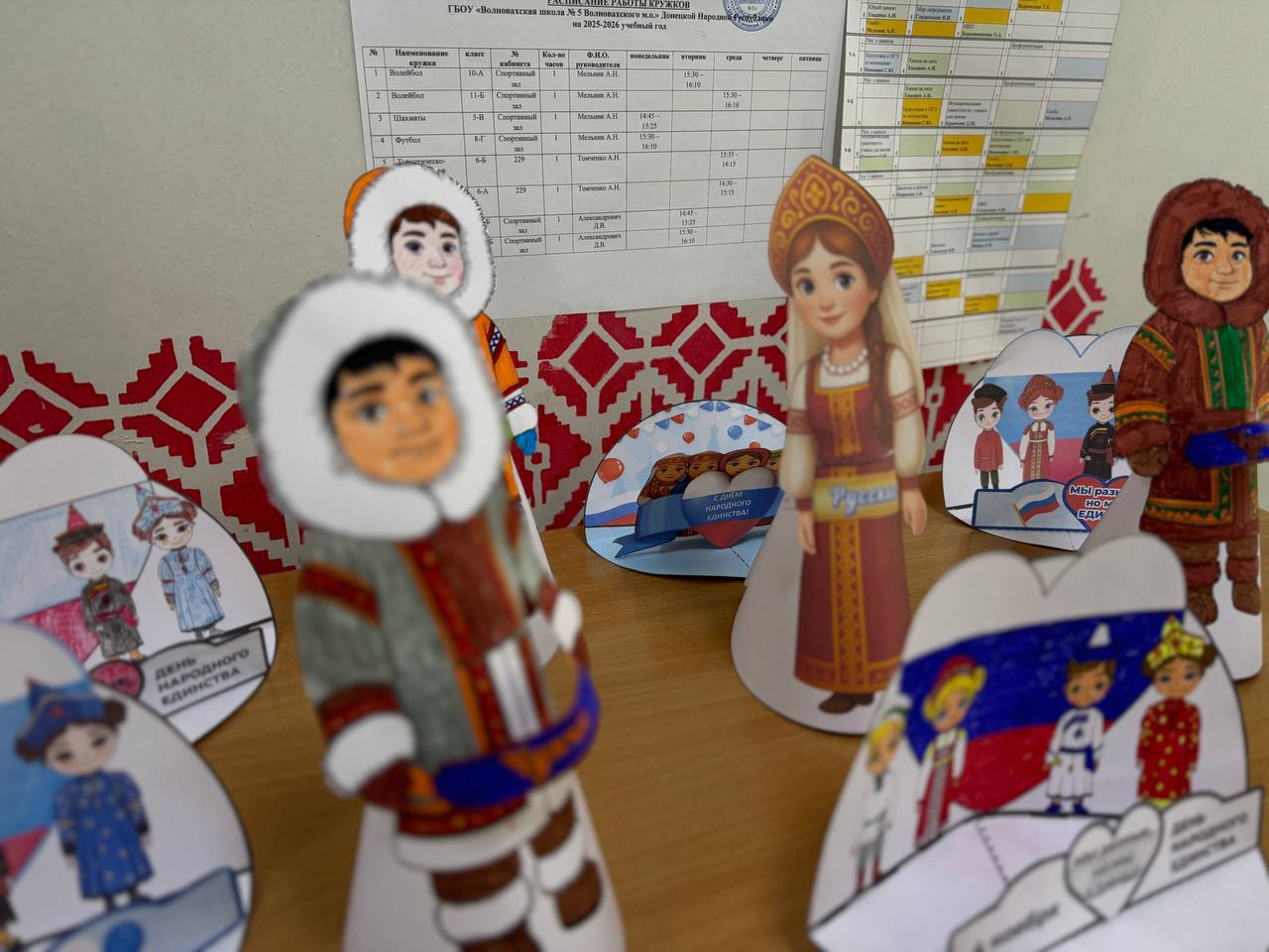 Информационная газета ко Дню народного единства в ГБОУ "Волновахская школа №5" Информационная газета ко Дню народного единства в ГБОУ "Волновахская школа №5"