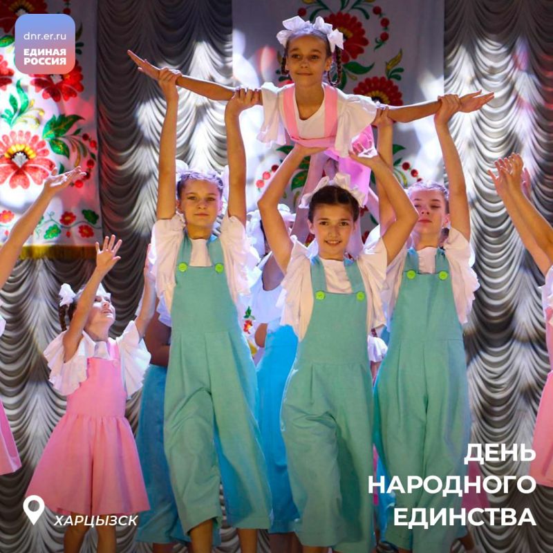 По всей стране продолжаются мероприятия в честь Дня народного единства По всей стране продолжаются мероприятия в честь Дня народного единства