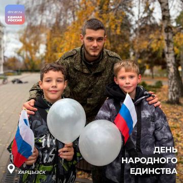 По всей стране продолжаются мероприятия в честь Дня народного единства