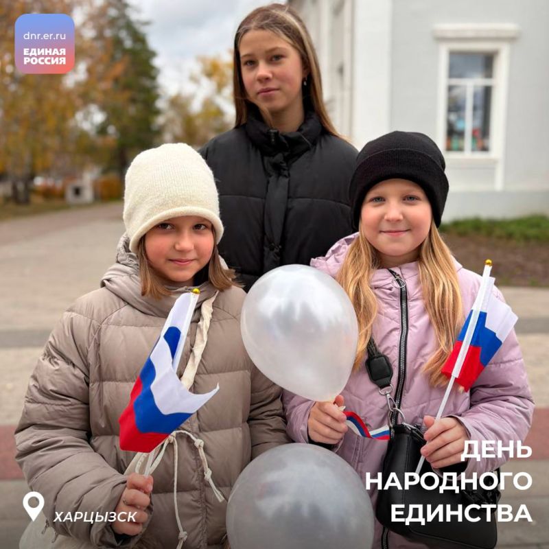 По всей стране продолжаются мероприятия в честь Дня народного единства По всей стране продолжаются мероприятия в честь Дня народного единства
