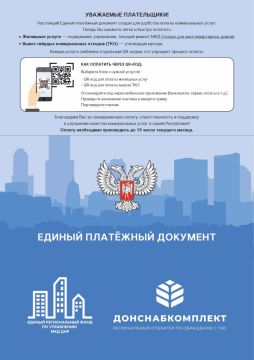 С 1 октября 2025 года плата за вывоз мусора по г. Мариуполю и городскому округу Мариуполь, г. Волновахе и Волновахскому муниципальному округу, г. Новоазовску и Новоазовскому муниципальному округу, Володарскому, Мангушскому и...