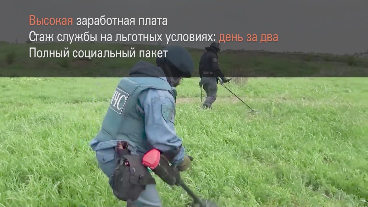 Специализированный спасательный центр МЧС России (г. Донецк) приглашает на службу