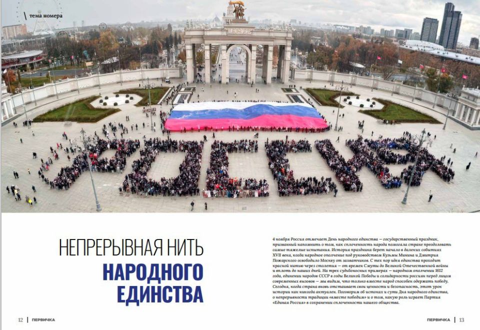 Юрий Атаманов: Пятый выпуск журнала "Первичка" ждёт своих читателей! Юрий Атаманов: Пятый выпуск журнала "Первичка" ждёт своих читателей!