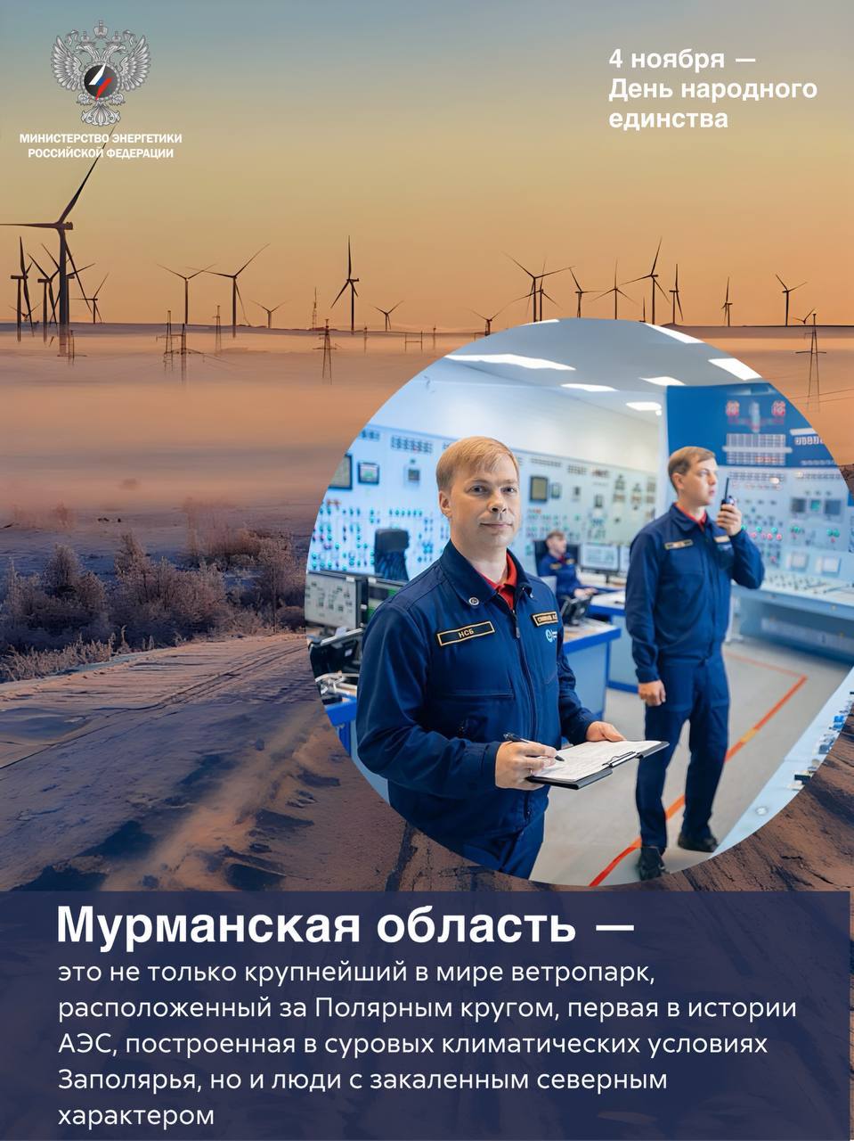 День народного единства — о том, что вместе мы сильнее День народного единства — о том, что вместе мы сильнее