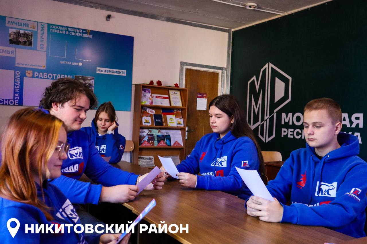 Молодёжка провела мероприятия в рамках Всероссийской акции «Россия — семья семей» Молодёжка провела мероприятия в рамках Всероссийской акции «Россия — семья семей»