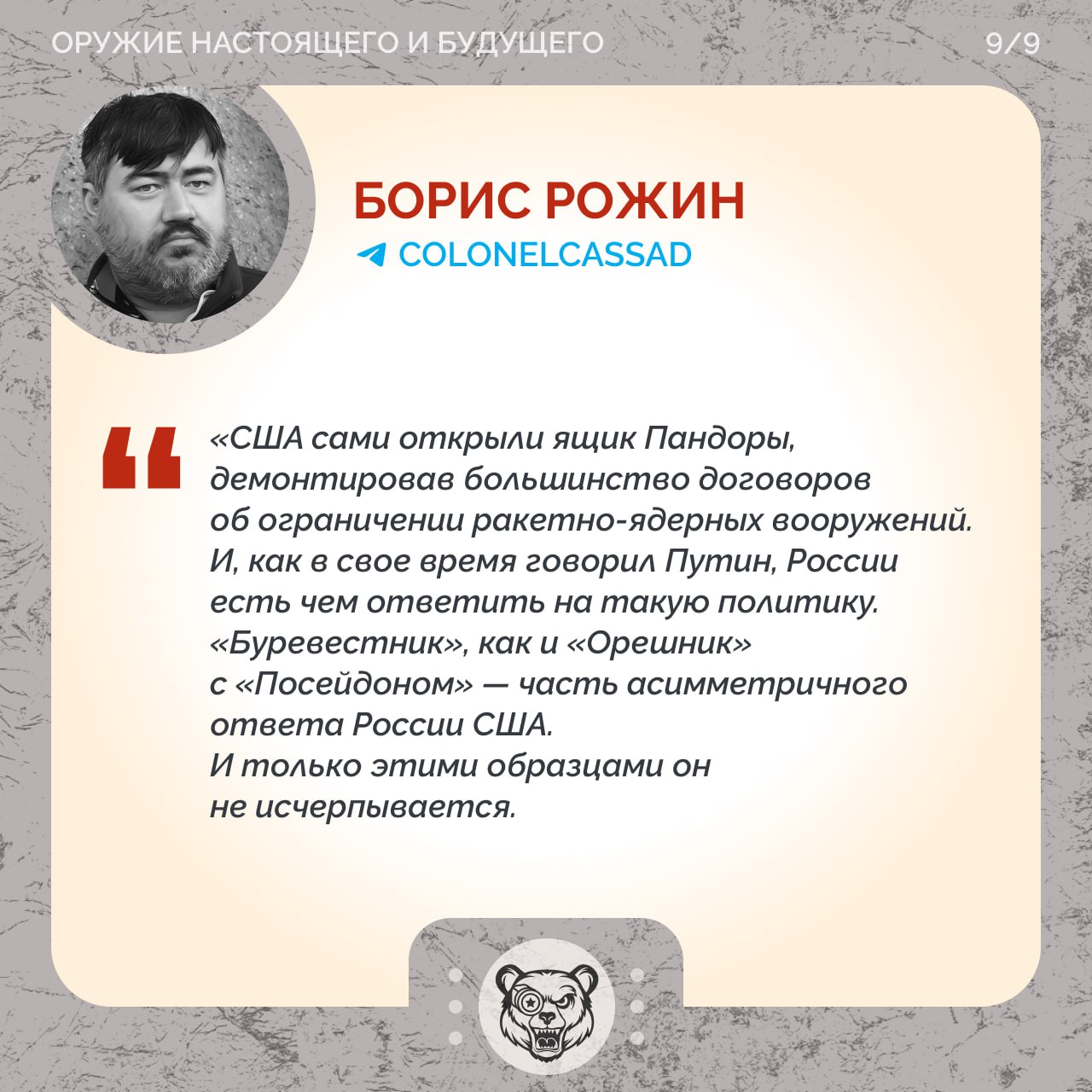 9М730 «Буревестник»: что за супероружие испытала Россия? 9М730 «Буревестник»: что за супероружие испытала Россия?