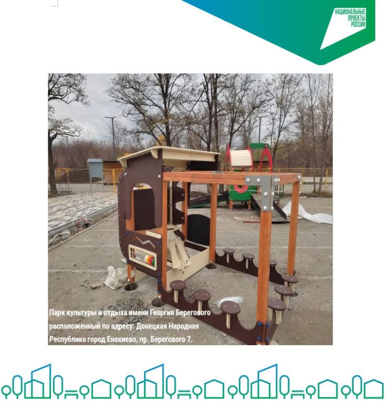 Формирование комфортной городской среды Формирование комфортной городской среды