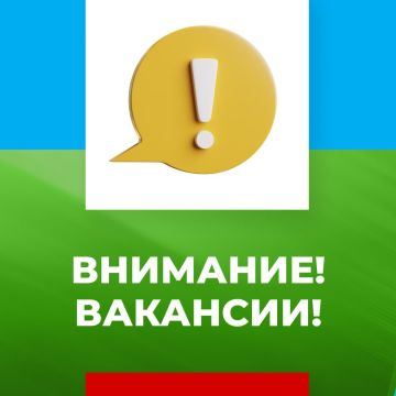 Отделу образования администрации городского округа Дебальцево на постоянную работу требуются сотрудники (со знанием компьютера):