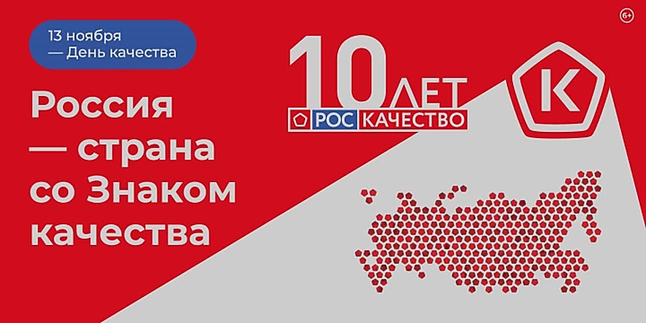 Премия СНГ в области качества 2025: Ваш знак отличия ждет!