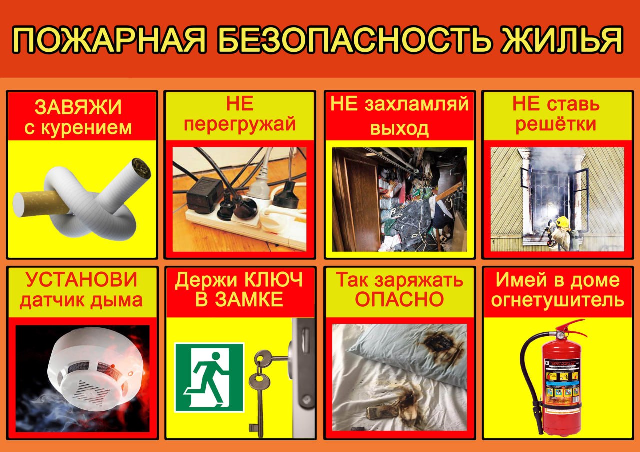 Администрация Шахтерского муниципального округа ДНР напоминает о правилах пожарной безопасности