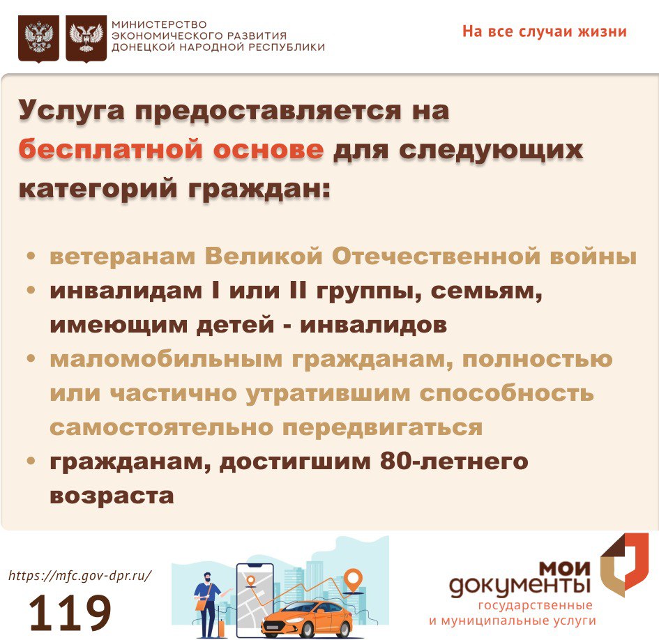 Специалисты МФЦ ДНР предоставляют услуги на дому, обеспечивая удобство и комфорт в процессе получения необходимых документов Специалисты МФЦ ДНР предоставляют услуги на дому, обеспечивая удобство и комфорт в процессе получения необходимых документов