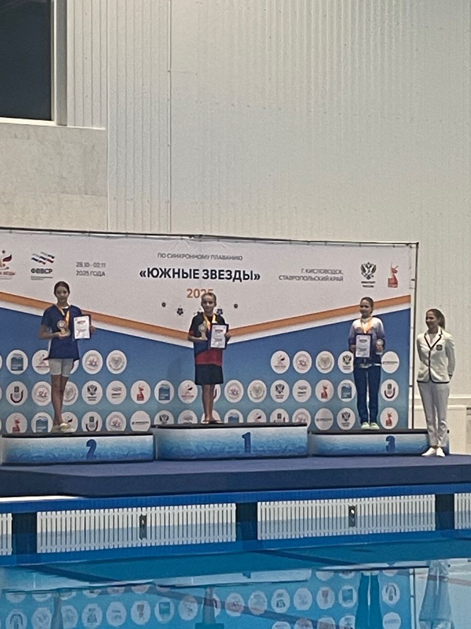 В Кисловодске 1 ноября завершились Всероссийские соревнования по синхронному плаванию "Южные звёзды" В Кисловодске 1 ноября завершились Всероссийские соревнования по синхронному плаванию "Южные звёзды"