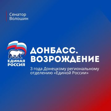 #Донбасс_возрождение. Коротко о реальных делах партии "Единая Россия" в Донецкой Народной Республике @er_donetsk #ЕРДНР #НароднаяПрограммаЕР #МГЕР @voloshin_alexander