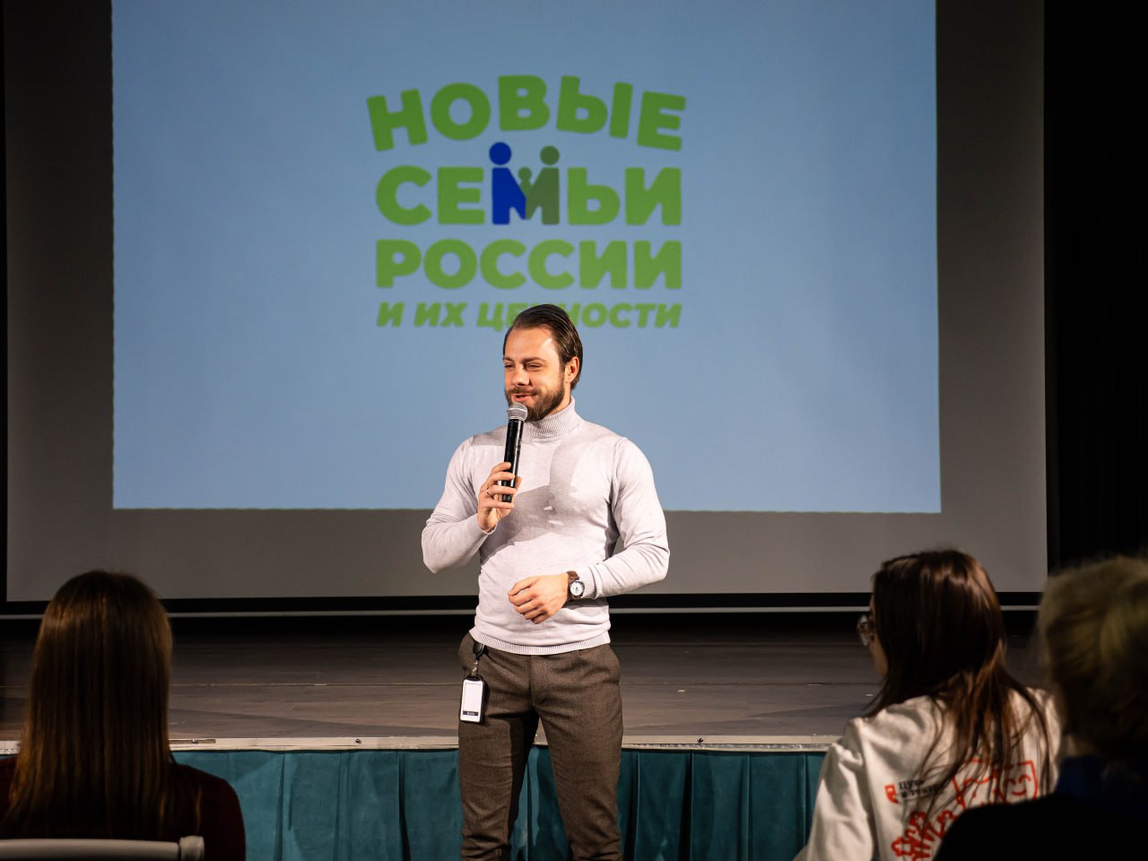 Новые семьи России и их ценности