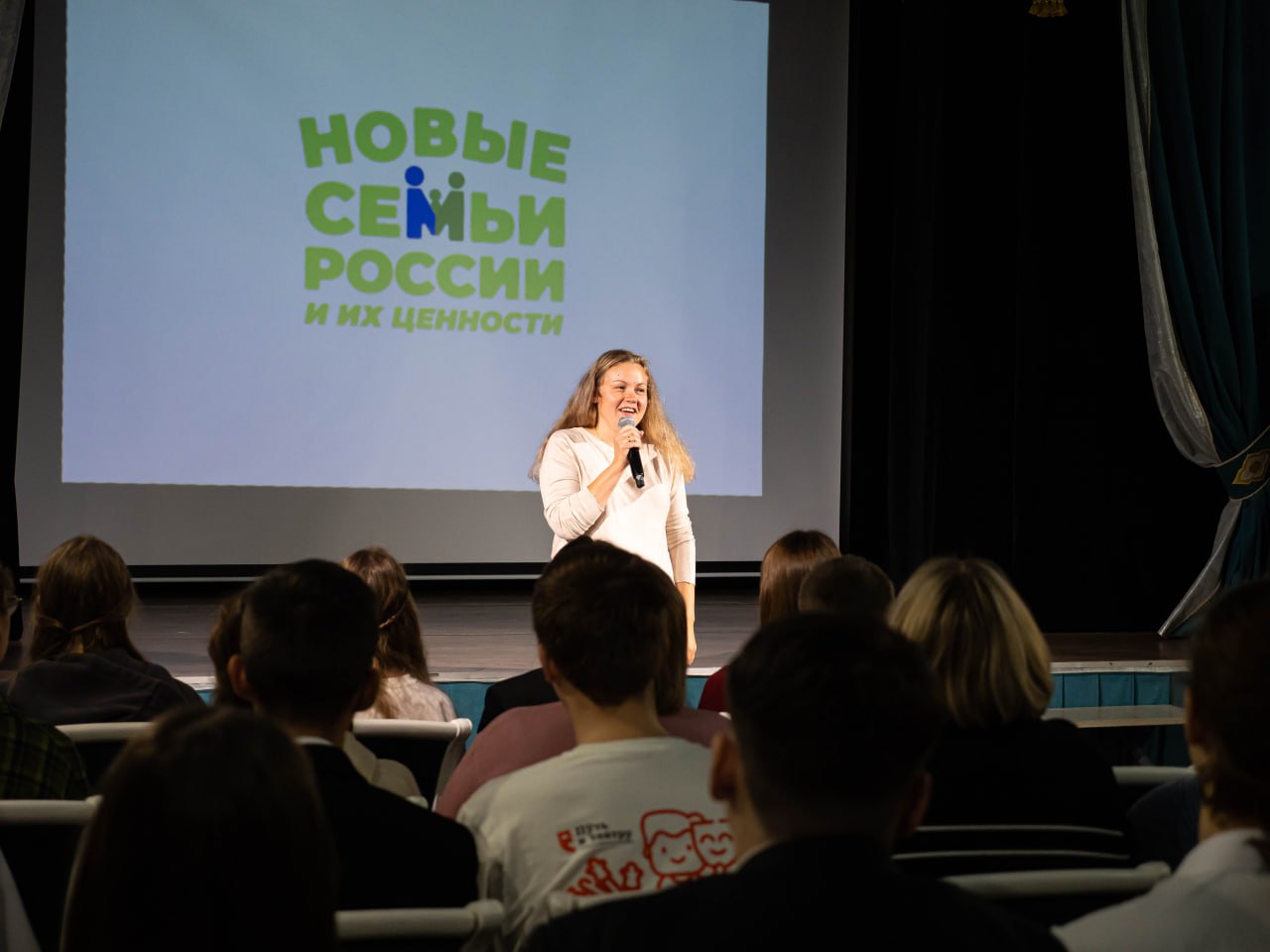 Новые семьи России и их ценности Новые семьи России и их ценности