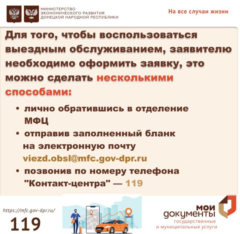 Специалисты МФЦ ДНР предоставляют услуги на дому, обеспечивая удобство и комфорт в процессе получения необходимых документов Специалисты МФЦ ДНР предоставляют услуги на дому, обеспечивая удобство и комфорт в процессе получения необходимых документов