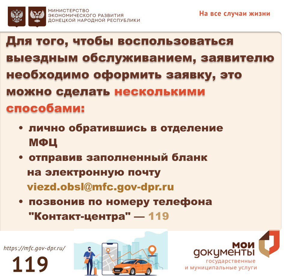 Специалисты МФЦ ДНР предоставляют услуги на дому, обеспечивая удобство и комфорт в процессе получения необходимых документов Специалисты МФЦ ДНР предоставляют услуги на дому, обеспечивая удобство и комфорт в процессе получения необходимых документов