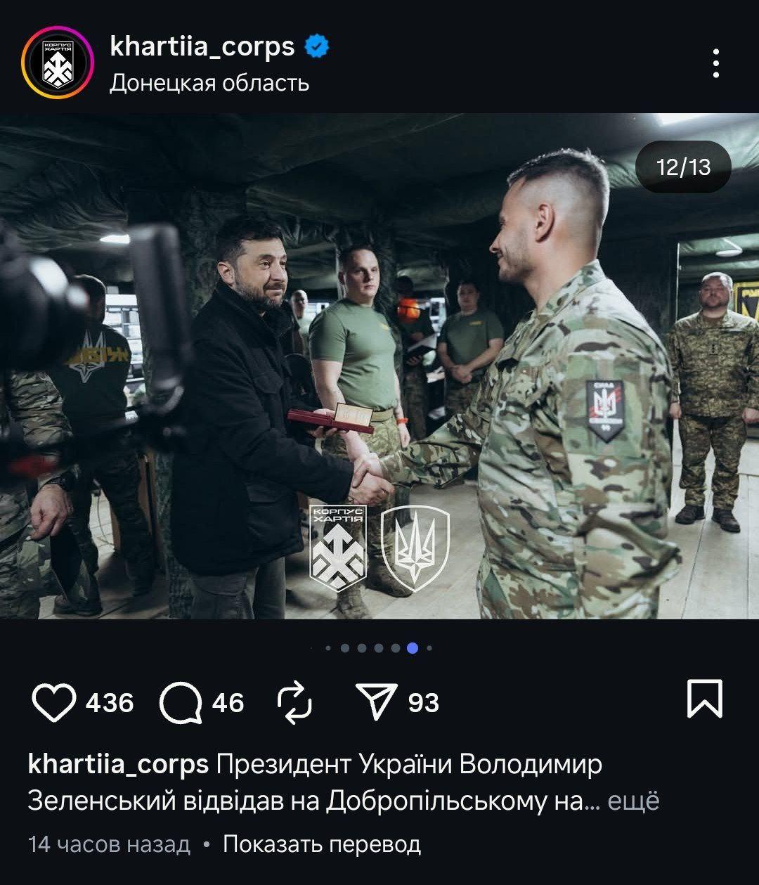 Вся суть нацистского киевского режима в серии фотографий из аккаунта Зеленского Вся суть нацистского киевского режима в серии фотографий из аккаунта Зеленского