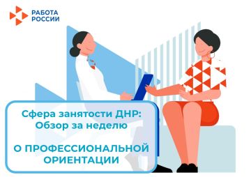 О ПРОФЕССИОНАЛЬНОЙ ОРИЕНТАЦИИ