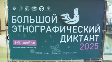 С 1 по 8 ноября жители ДНР могут принять участие в Большом этнографическом диктанте
