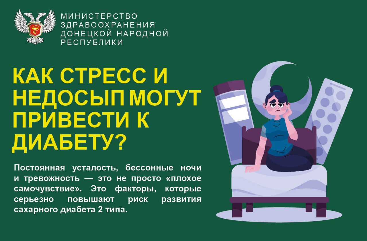 В России проблеме диабета уделяется все больше внимания