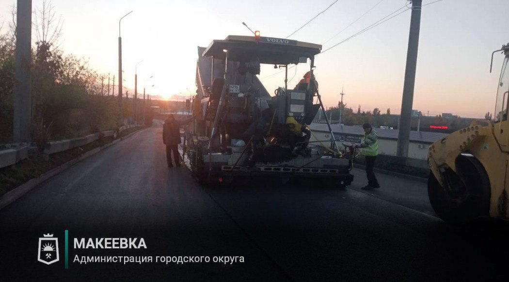 Специалисты Московской области продолжают ремонтировать дороги Макеевки Специалисты Московской области продолжают ремонтировать дороги Макеевки