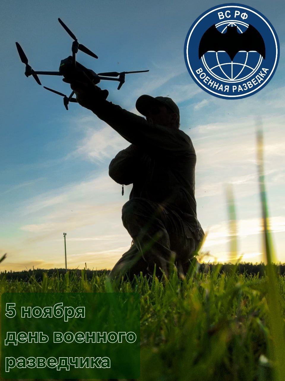 Разведчики - это тихие герои, чьи действия решают исход войны ещё до первого выстрела